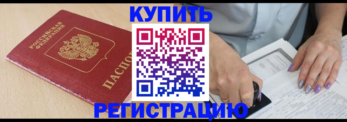 прописка для военкомата в Приозерске