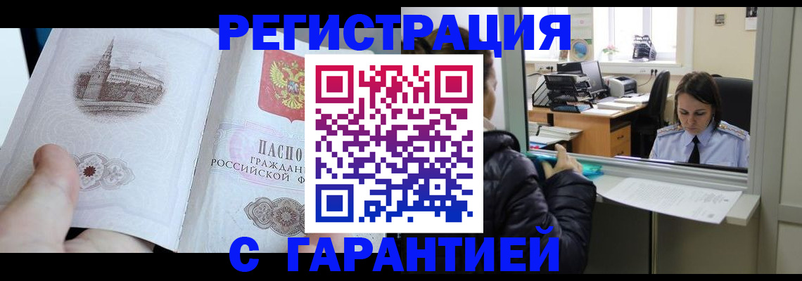 прописка для школы в Приозерске